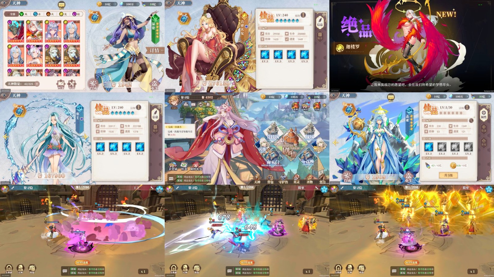 神创武魂.jpg