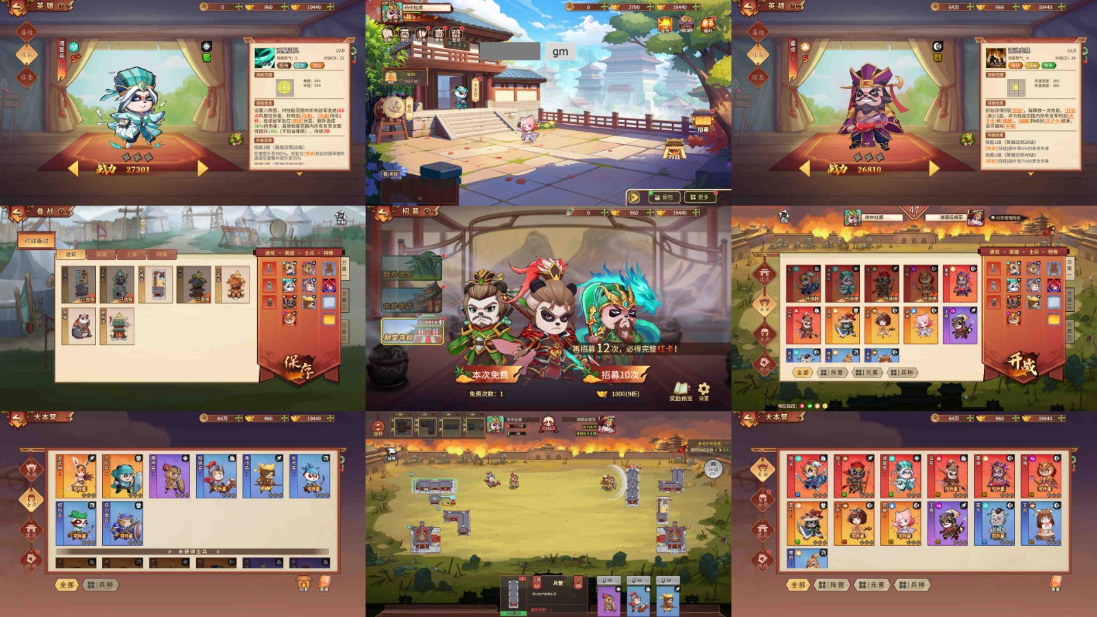 利爪三国.jpg