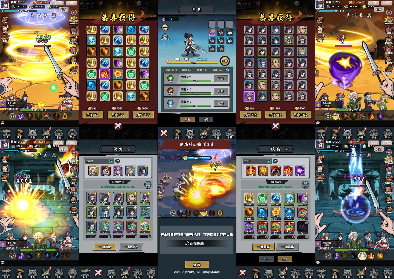 转发分享【山洞风云】-H5养成·内置GM